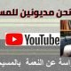 النعمة بالمسيحية: 13) نحن مديونين للمسيح
