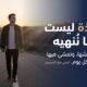 التلمذة: كورس ولا كتاب بنخلصه ؟