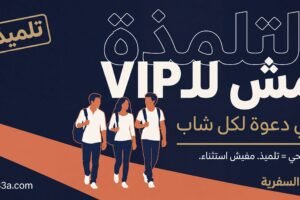التلمذة هي للخدام فقط