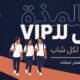 التلمذة هي للخدام فقط